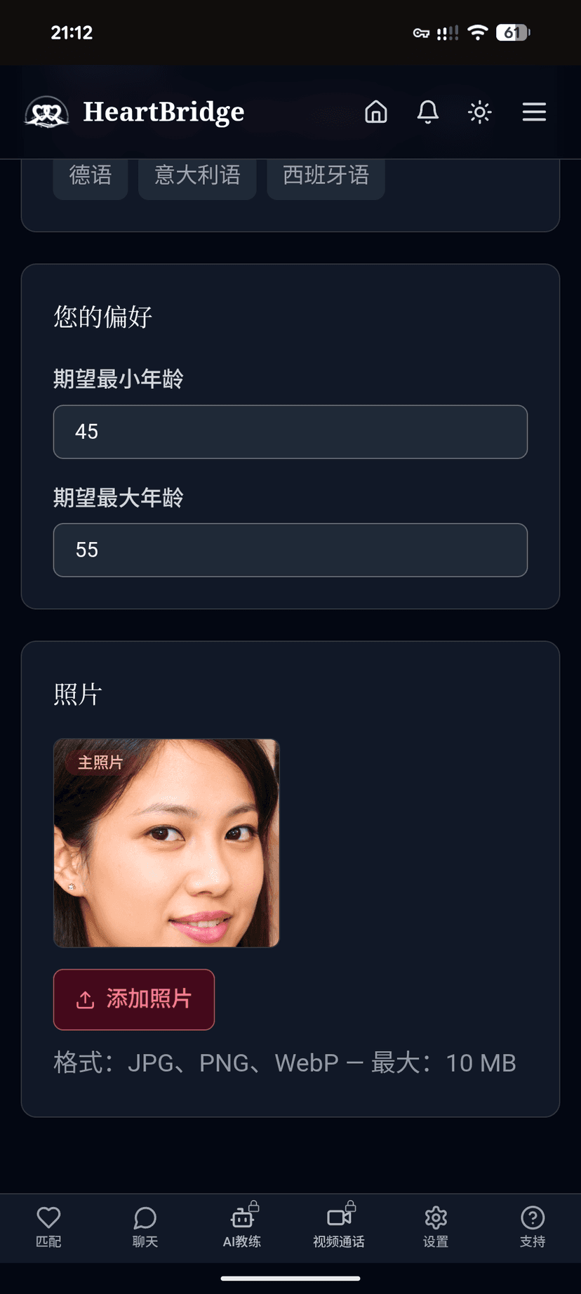 完善您的个人资料 — 您的个人资料已准备就绪!